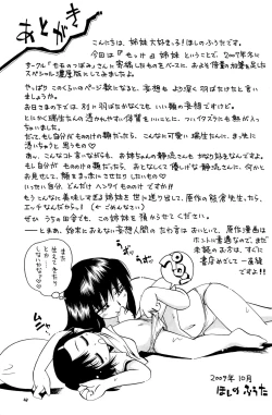 Page 49 of Mokkori