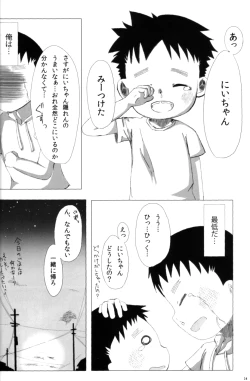 Page 14 of Anthology - Cute Anthology 2011