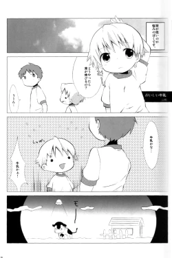 Page 15 of Anthology - Cute Anthology 2011