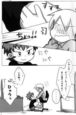 Page 21 of Anthology - Cute Anthology 2011