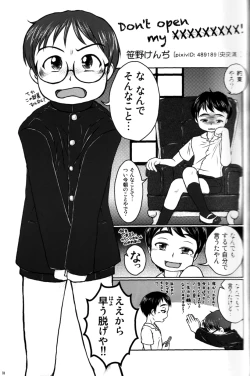 Page 31 of Anthology - Cute Anthology 2011