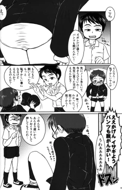 Page 32 of Anthology - Cute Anthology 2011