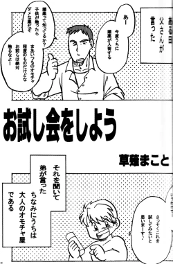 Page 35 of Anthology - Cute Anthology 2011