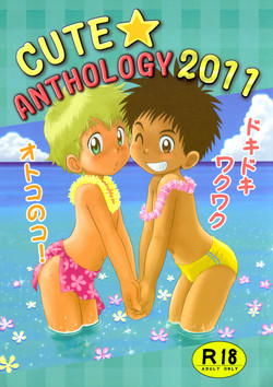 Anthology - Cute Anthology 2011 [Raw]