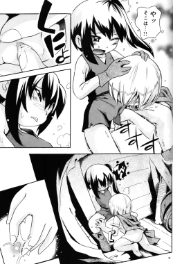 Page 50 of Toraware Hime Chuuhen