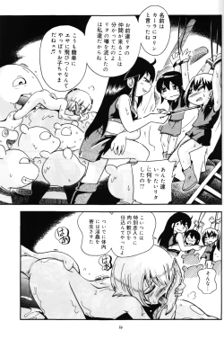 Page 52 of Toraware Hime Chuuhen