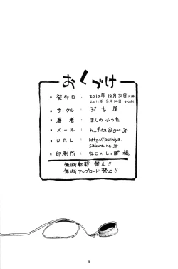 Page 65 of Toraware Hime Chuuhen