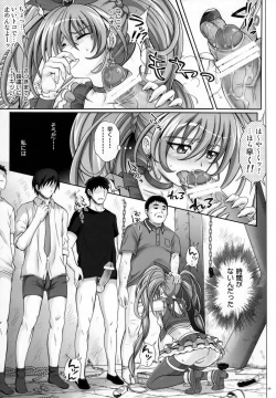 Page 32 of T-04 SUISUI