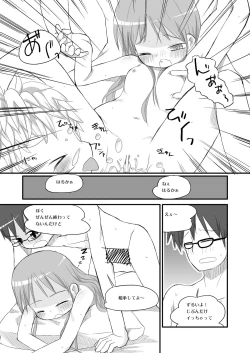 Page 12 of はるかとりょうとこねこのモモ