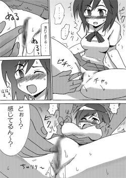 Page 5 of Morita-san wa Ecchi