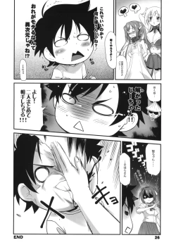 Page 25 of Angeloid Maji Tenshi