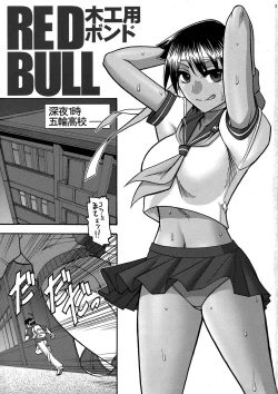 Page 3 of RED BULL