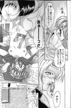 Page 18 of MIND CIRCUS