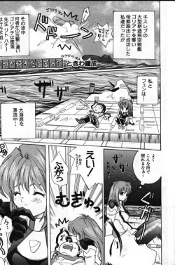 Page 2 of MIND CIRCUS