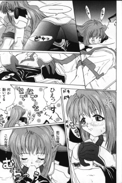 Page 4 of MIND CIRCUS