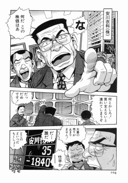 Page 105 of Karada Hattemasuu.