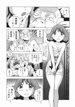Page 130 of Karada Hattemasuu.