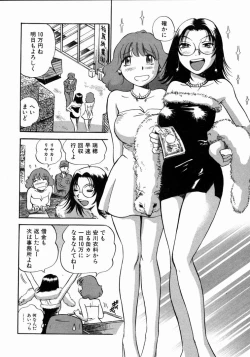 Page 151 of Karada Hattemasuu.