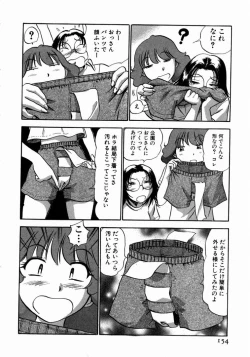Page 155 of Karada Hattemasuu.
