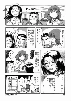 Page 173 of Karada Hattemasuu.