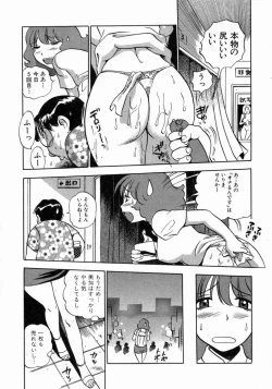Page 178 of Karada Hattemasuu.