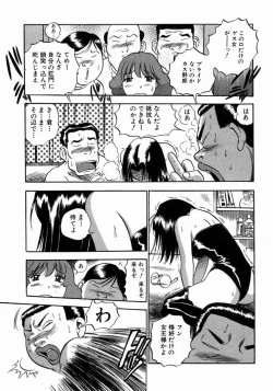 Page 184 of Karada Hattemasuu.