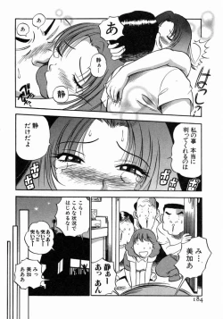 Page 185 of Karada Hattemasuu.