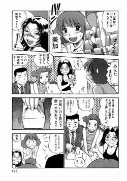 Page 196 of Karada Hattemasuu.