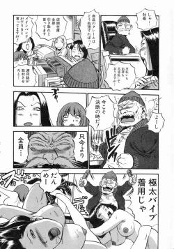 Page 201 of Karada Hattemasuu.