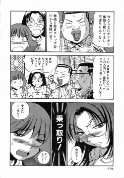 Page 205 of Karada Hattemasuu.