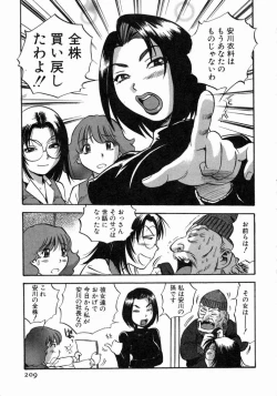 Page 210 of Karada Hattemasuu.