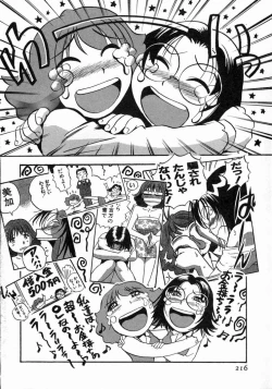 Page 217 of Karada Hattemasuu.