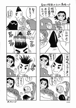 Page 223 of Karada Hattemasuu.