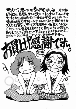 Page 224 of Karada Hattemasuu.