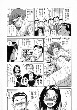 Page 30 of Karada Hattemasuu.