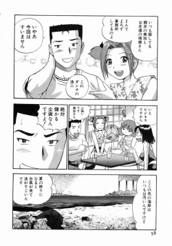 Page 59 of Karada Hattemasuu.
