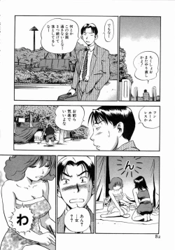 Page 83 of Karada Hattemasuu.