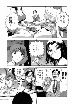 Page 84 of Karada Hattemasuu.