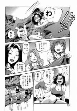 Page 87 of Karada Hattemasuu.
