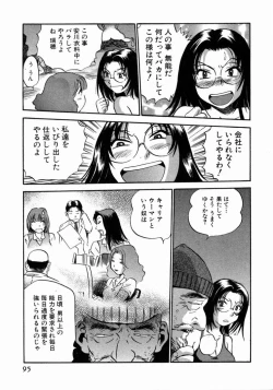 Page 96 of Karada Hattemasuu.