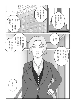 Page 4 of Obasan o Osottara Kaeriuchi ni Sareta
