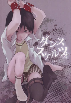 Page 1 of Dance Scherzo