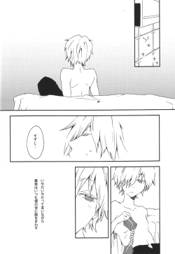 Page 23 of Dance Scherzo