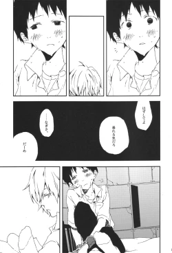 Page 4 of Dance Scherzo