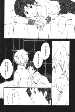 Page 9 of Dance Scherzo