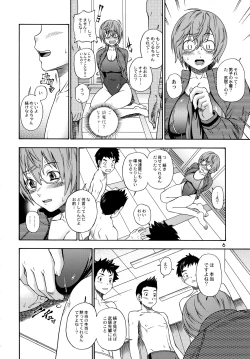 Page 5 of Kyonyuu Limited | Oppai Limited