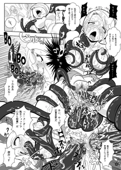 Page 12 of Super Surrender