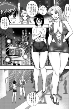 Page 14 of COMiC SOUSAKAN MAKO ACT-001