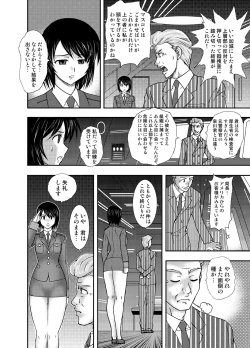 Page 9 of COMiC SOUSAKAN MAKO ACT-001