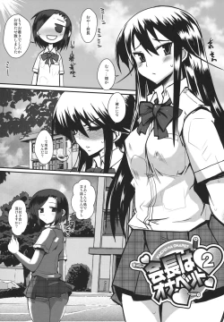 Page 4 of Kaichou wa Onapet 2